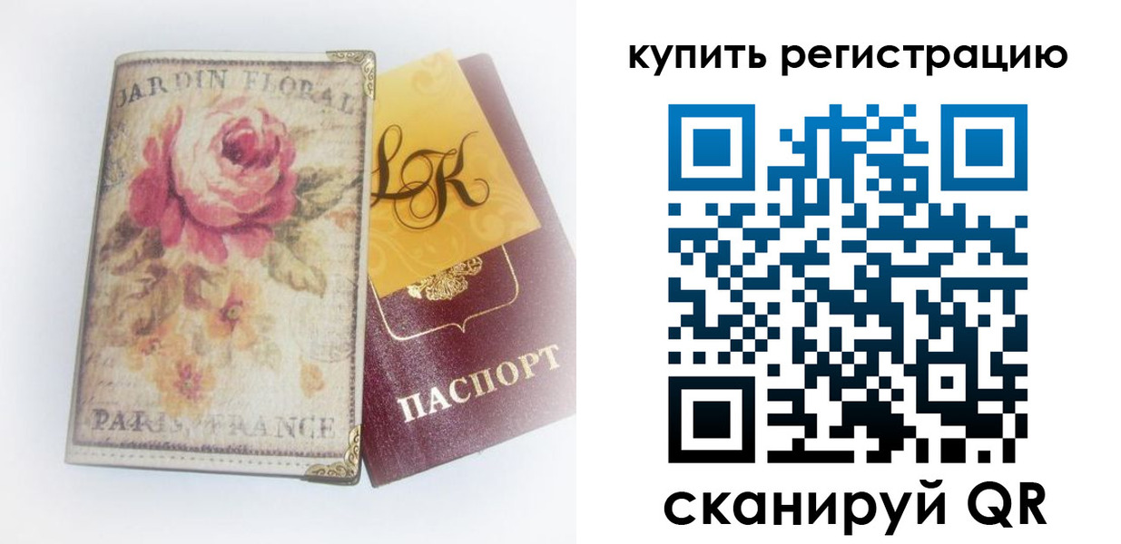 временная регистрация 2025 в Шали