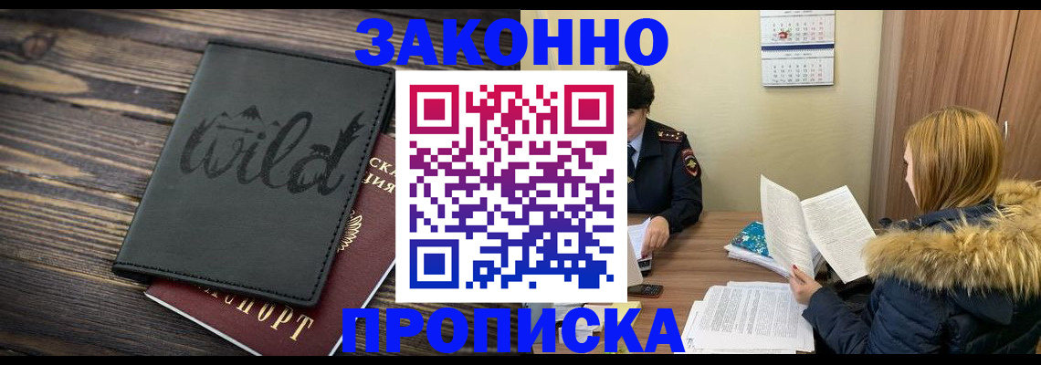 прописка поиск в Шали