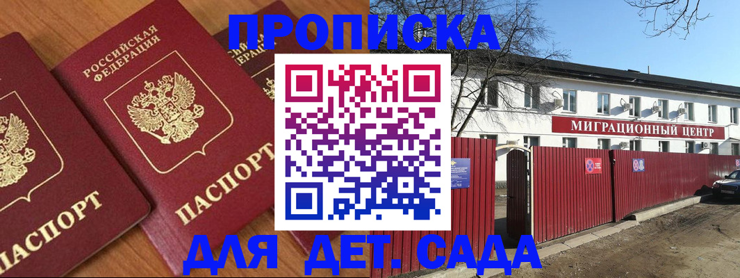 миграционный учет в Шали