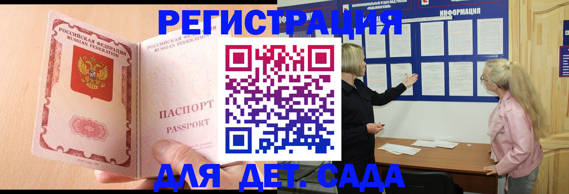 миграционный учет в Шали